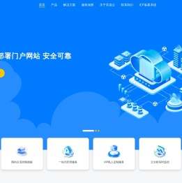灵迅云网络-专业的数据中心服务商 - 云主机|物理服务器|虚拟主机|灵迅云科技