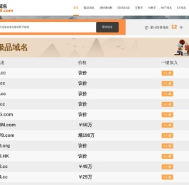 67888.com数字域名专家